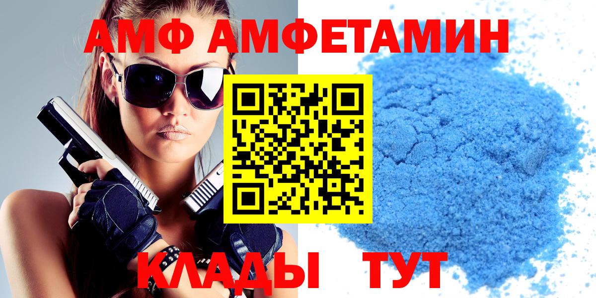 Амфетамин 98%  АМФ  Россошь  Вход с VPN 
