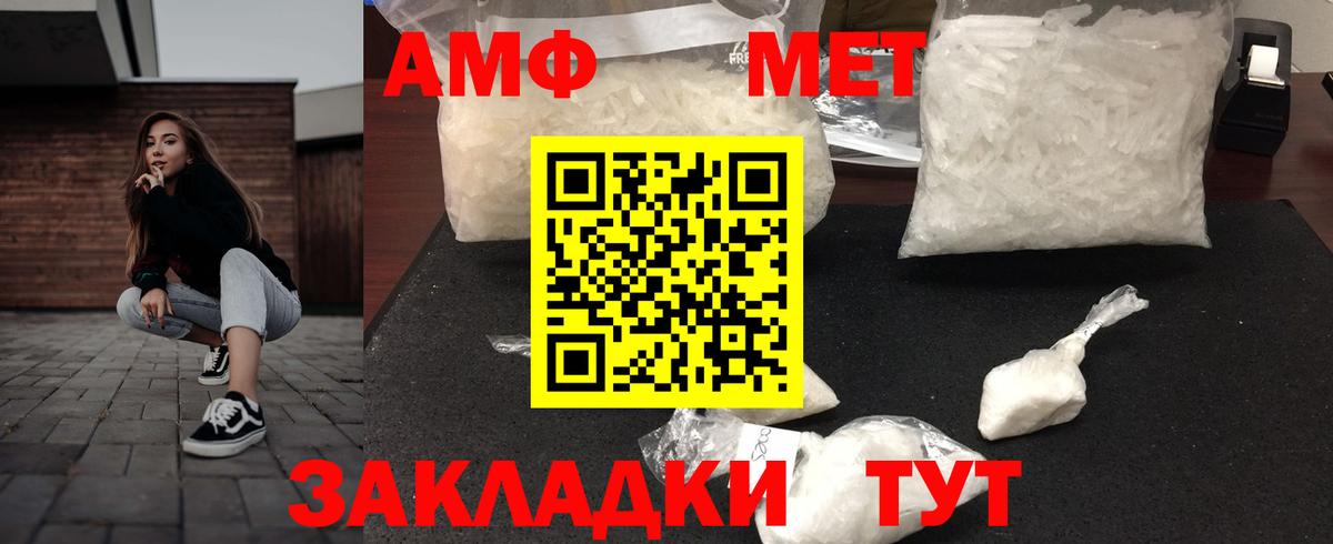 Амфетамин Premium Россошь