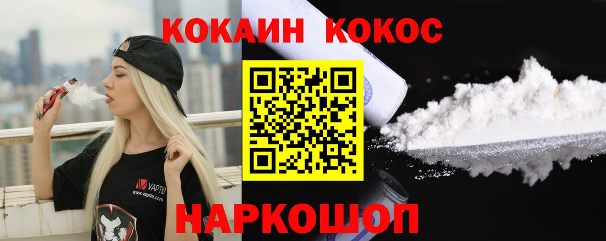 Россошь  COCAIN  закладка  Вход с VPN  Cocaine Эквадор  Cocaine FishScale 