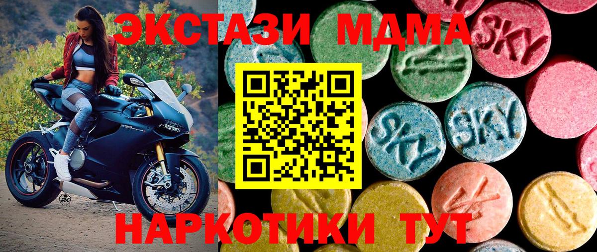 Экстази XTC Россошь