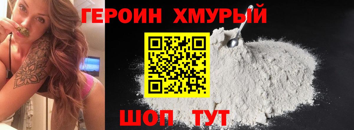 Россошь  Героин VHQ  Вход с VPN 