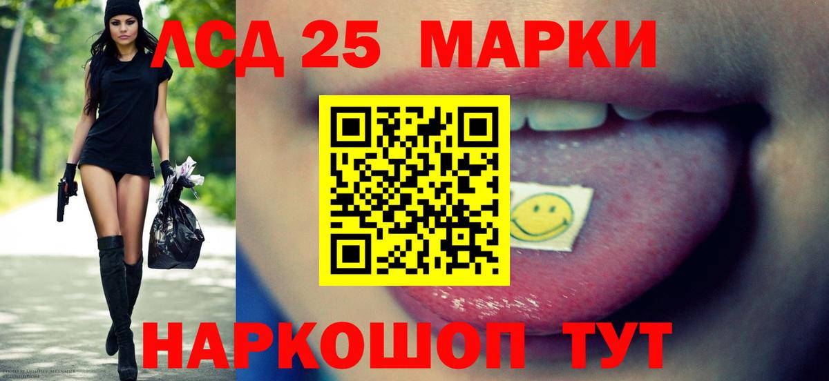 LSD-25 экстази кислота  Вход с VPN  Россошь  ЛСД экстази кислота 