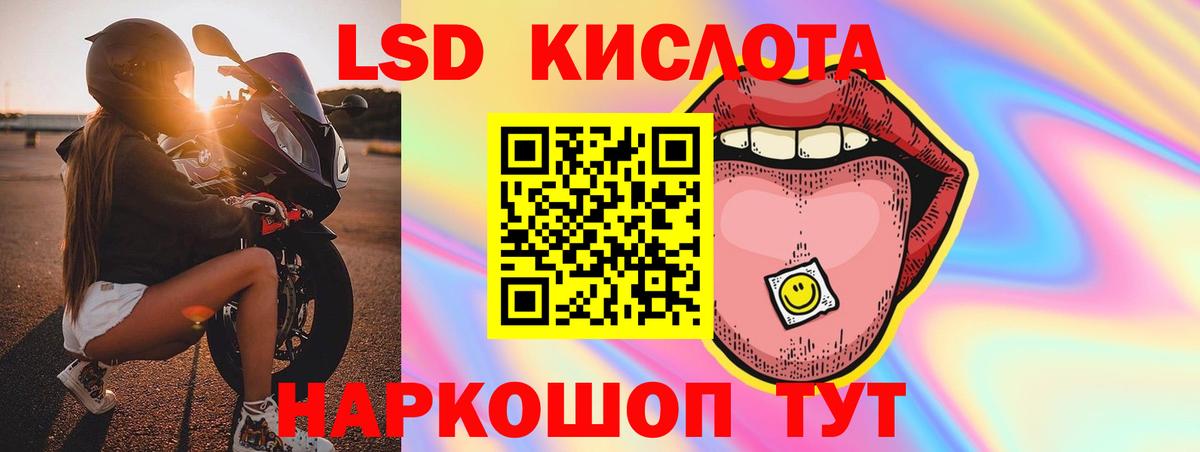 Лсд 25 экстази ecstasy Россошь