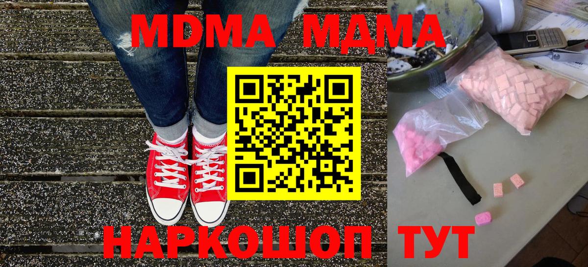 MDMA crystal  Вход с VPN  Россошь  MDMA молли 