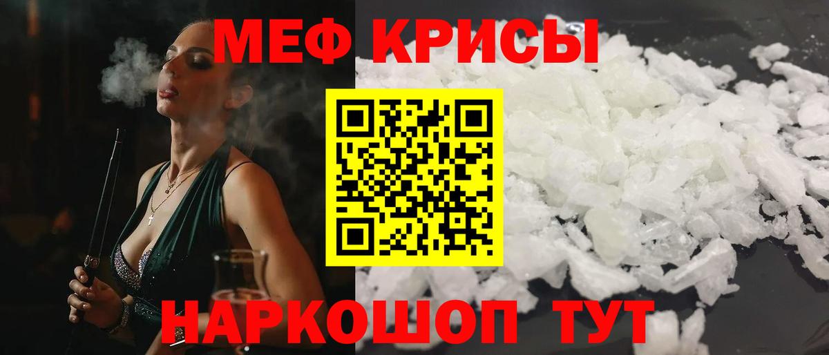 где купить   Вход с VPN  Россошь  МЯУ-МЯУ кристаллы  Мефедрон 