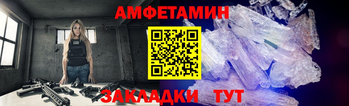 Метамфетамин кристалл  Метамфетамин кристалл  Вход с VPN  Россошь 