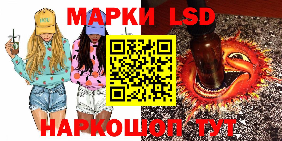 Марки 25I-NBOMe 1,8мг Россошь