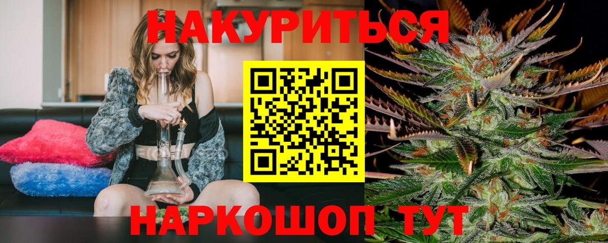 Россошь  Шишки марихуана THC 21%  Канабис Bruce Banner  Марихуана семена  Вход с VPN 